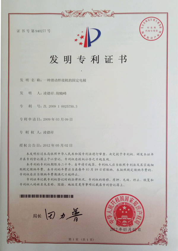雙強(qiáng)專利